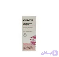 کرم دور چشم ضد چروک رز هیپ باباریا اصل (Babaria) حجم ۱۵ میل