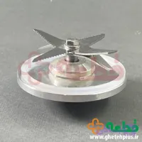 تیغ مخلوط کن صنعتی ساده