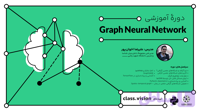دوره‌ی آموزشی ویدیویی Graph Neural Network - کلاس‌ویژن