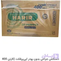 دستکش جراحی عمده کارتن ۴۰۰ جفتی