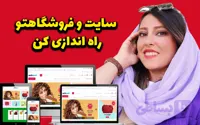 دوره طراحی وب سایت حرفه ای