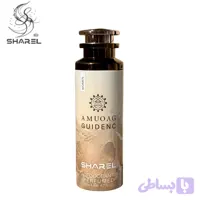 اسپری بدن شارل رایحه AMUOAG GUIDENC