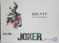 اسکین ایکس‌باکس سری اس NO117