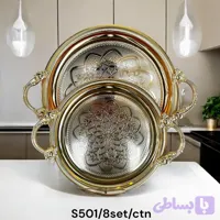 سینی پذیرایی Azhy دوتکه گرد اماراتی (ارسال رایگان)