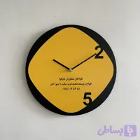 ساعت تبلیغاتی اقتصادی | ساعت دیواری تبلیغاتی با چاپ اختصاصی