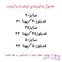 تیشرت مشکی یا زینب(س) 🎁همراه با هدیه سربند