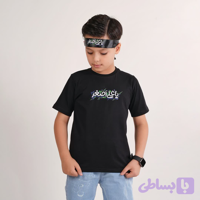تیشرت مشکی یا علی اصغر(ع)