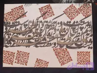 تابلو کالیگرافی اوست نشسته در نظر من