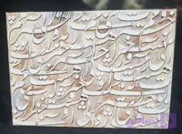 تابلو کالیگرافی خبرت هست که بی روی تو آرامم نیست
