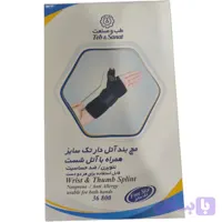 مچ بند آتل دار (نئوپرن) (با آتل شست) کد 36800
