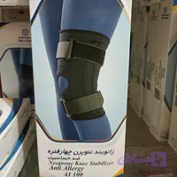 زانوبند نیوپرن 4 فنره کد 41100