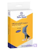 اسپلینت کششی دراپ فوت کد 16700
