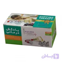 دستگاه حجامت 12 لیوانه