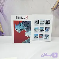 پک پوستر کایجو 8
