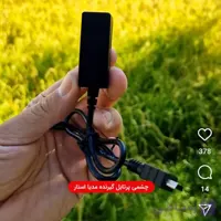 چشمی ریموت کنترل گیرندهای مینی تمامی مدلها و برندها ( استارست پرمیوم هانی استار مدیا استار و متفرقه ) اصلی و فابریک