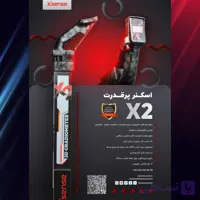 اسکنر و نقطه زن ایکس تو ایکسنس X2 برند ترکیه اسکن با هوش مصنوعی فوق‌العاده عالی حتماً جواب کارتون رو میده بهمراه اپ اندروید و بیسیم x sense X2 turkey