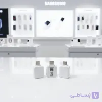 مبدل تبدیل OTG به USB سامسونگ های کپی ( اتصال usb به گوشی های تایپ سی )