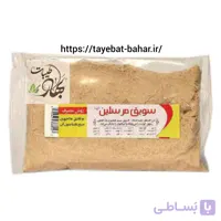 سویق سیب