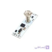 ماژول سنسور نور لمسی القایی کابینتی 5 الی 24 ولت