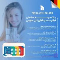 فیلتر باکس مخصوص یخچال و ساید
