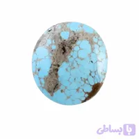 فیروزه اصل نیشابور آبی طبیعی | تمام مغز با شناسنامه اصالت دو زبانه