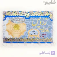 سکه پارسیان 30 سوت