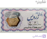 سکه پارسیان 50 سوتی زردیس طرح طلایی – طلای 18 عیار – با ضمانت عیار