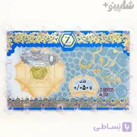 سکه طلا پارسیان 50 سوت زردیس ۱۸ عیار، خرید اقساطی