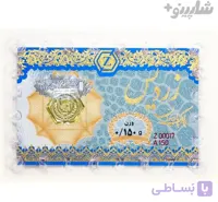 سکه پارسیان 50 سوتی زردیس ضد جعل – طلای 18 عیار – با ضمانت عیار