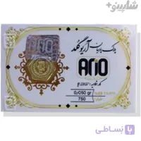 سکه پارسیان 300 سوتی آریو گلد – طلای 18 عیار – با ضمانت عیار