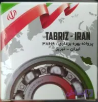 بلبرینگ تایم پژو ۴۰۵ برند تبریز