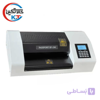 دستگاه پرس کارت (لمینیتور) پاسپورت Ax-110 Passport SP-240