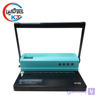 دستگاه صحافی مارپیچ AX110 مدل U128