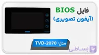 دانلود فایل دامپ (فلش) مانیتور اف اف آیفون تصویری تابا TVD-2070