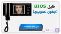 دانلود فایل دامپ (فلش) مانیتور اف اف آیفون تصویری الکتروپیک 889-SV5M