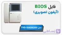 دانلود فایل دامپ (فلش) مانیتور اف اف آیفون تصویری تابا TVD-1040M200