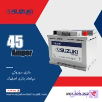 باتری سوزوکی 45 آمپر