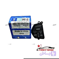 کلید صوتی روی غربیلک فرمان H30 کراس شرکتی