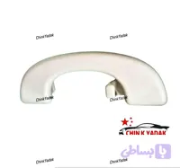 دستگیره سقف H30 کراس شرکتی
