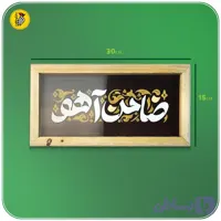 تابلو دکوراتیو چوبی ظامن آهو