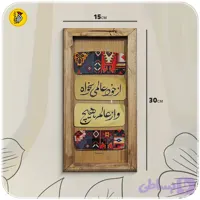 تابلو دکوراتیو چوبی شعر مولانا