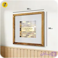 تابلو دکوراتیو طرح آجری شعر هوشنگ ابتهاج