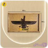 تابلو دکوراتیو چوبی فروهر برجسته
