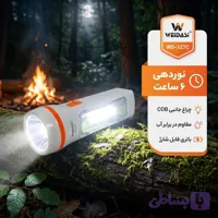 چراغ قوه ویداسی مدل WD-327C