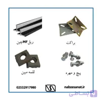 پک ریل 6 توقف
