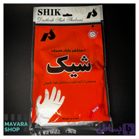 دستکش یکبارمصرف فریزری شیک تعداد 100 بسته