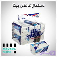 دستمال کاغذی اکونومی بیتا (خرگوشی) تعداد 4 بسته 8 عددی