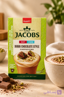قهوه کاپوچینو جاکوبز مدل Dubai Chocolate Style