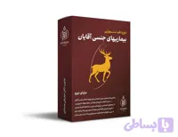 بیماری های مردان