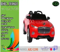 ماشین شارژی مدل ARJ-1198